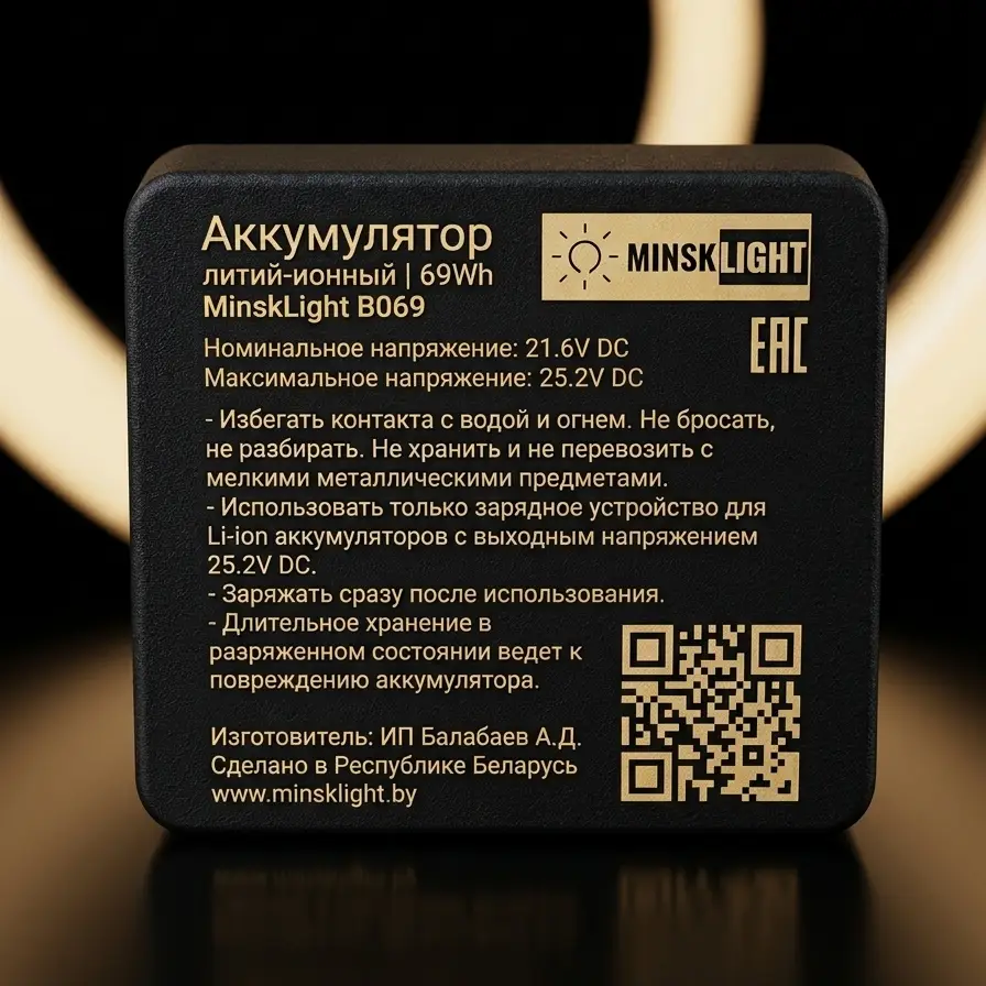 Аккумулятор MinskLight B069
